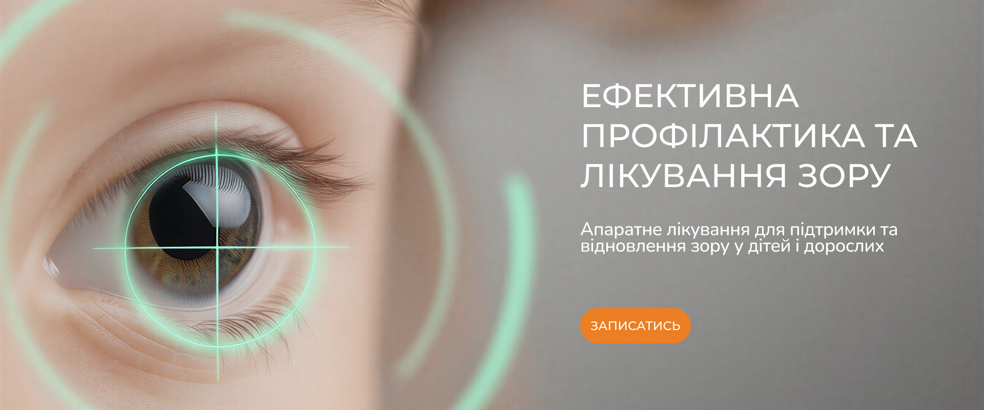 Доктор Соня Профилактика