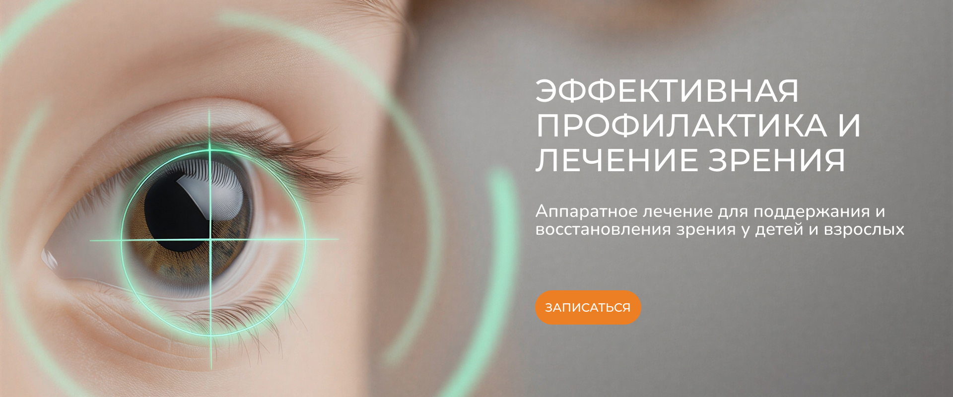 Доктор Соня Профилактика